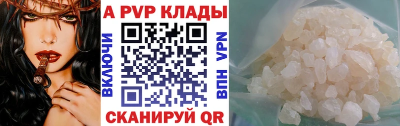 где купить наркоту  Печора  A PVP VHQ 