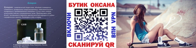 Бутират 99%  kraken сайт  Печора 